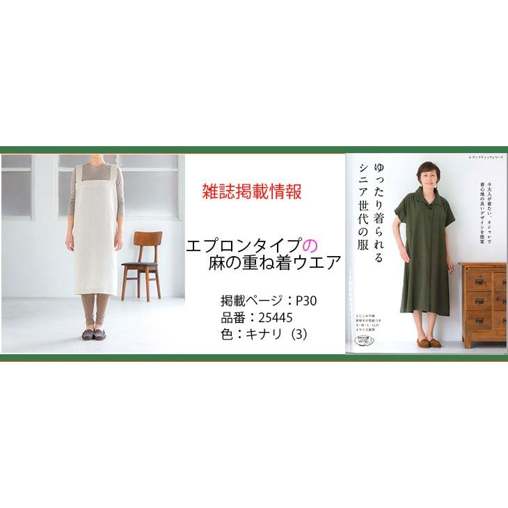 リネンシャンブレー 布 生地 手作り カット50cm単位(商品番号：25445