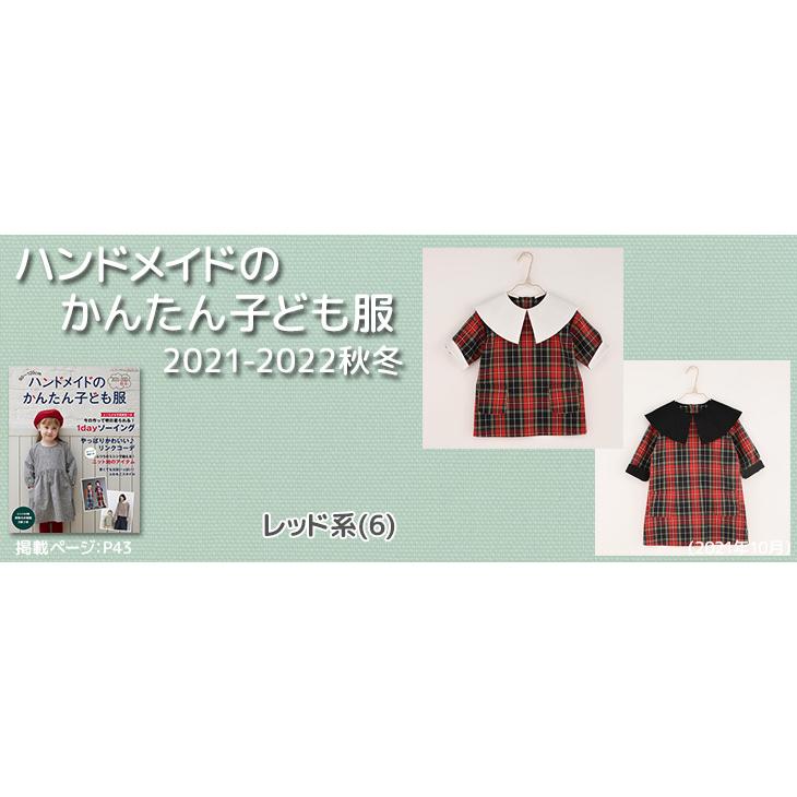 布 生地 手作り チェック 先染ツイルチェック カット50cm単位(商品番号