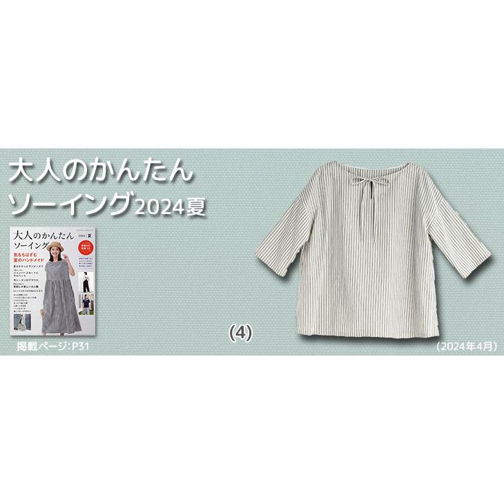 先染綿麻ストライプ 布 生地 手作り カット50cm単位(商品番号：25597