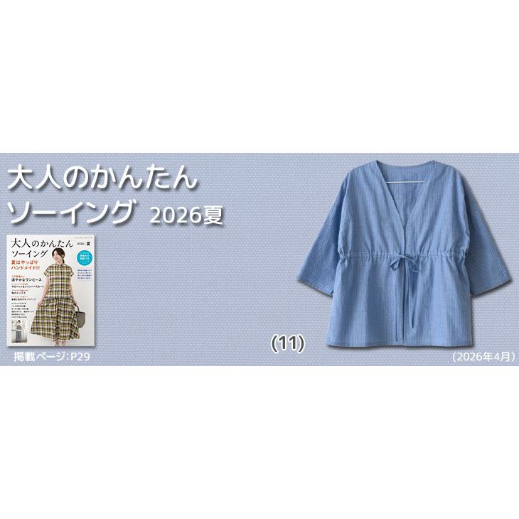 先染綿麻ストライプ 布 生地 手作り カット50cm単位(商品番号：25597