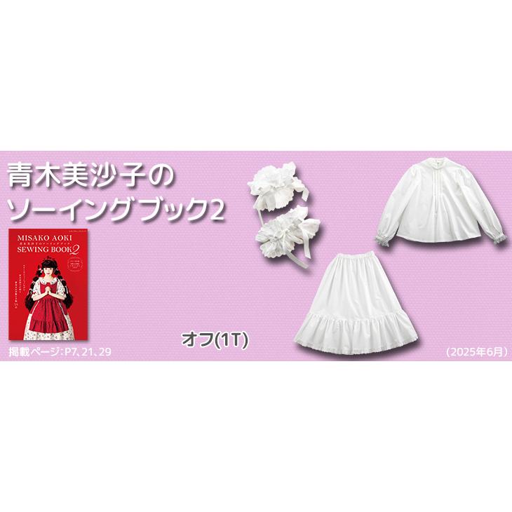 布 生地 綿 無地 手作り 50sブロード（ナチュラルカラー） カット50cm 