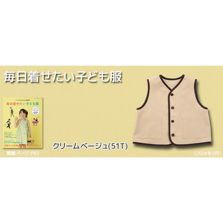 布 生地 無地 綿 手作り 30Sツイル(ライトカラー) カット50cm単位(商品