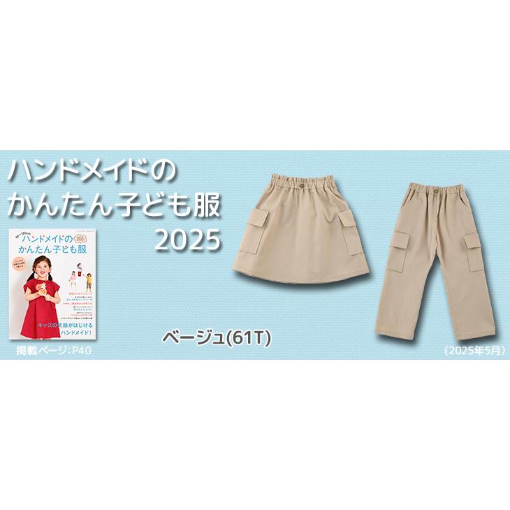 布 生地 無地 綿 手作り 30Sツイル(ライトカラー) カット50cm単位(商品