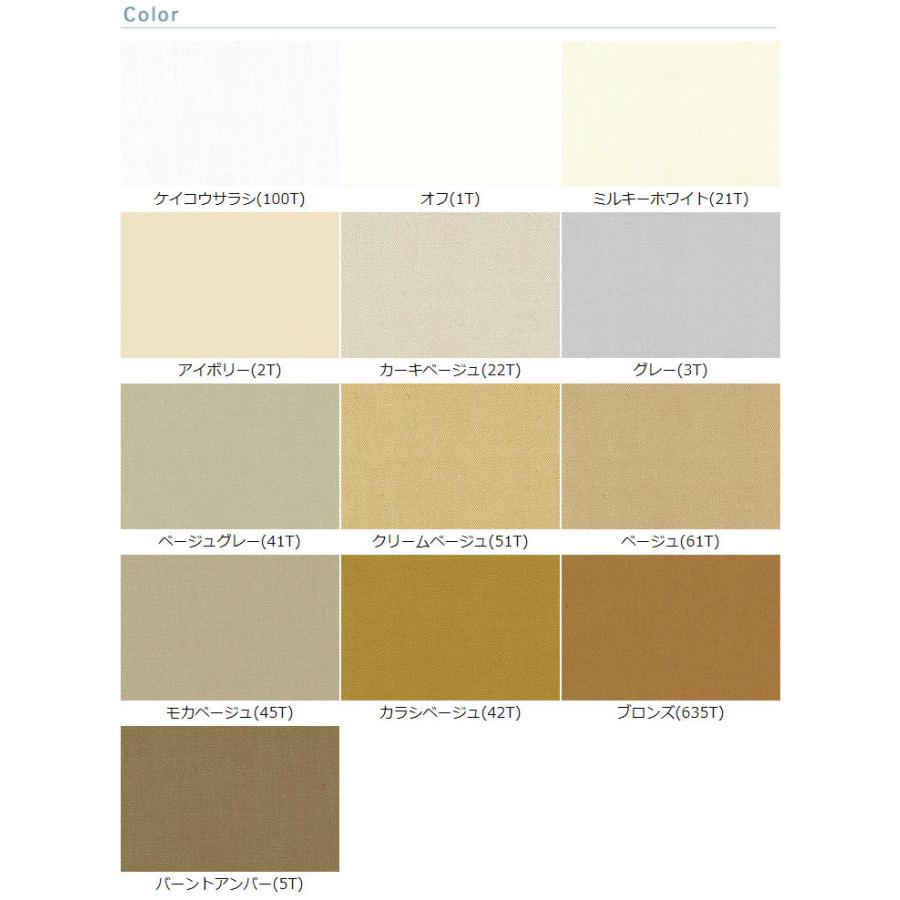 布 生地 無地 綿 手作り 30Sツイル(ライトカラー) カット50cm