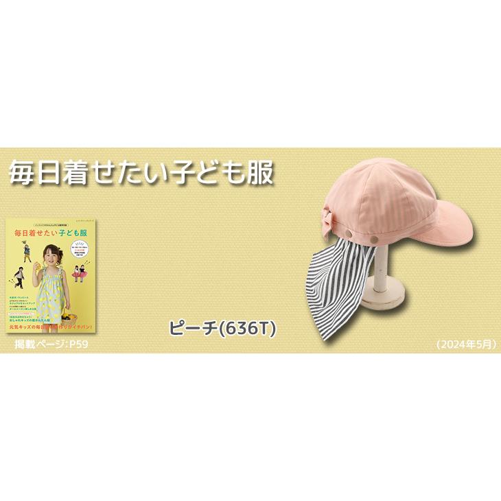 布 生地 無地 綿 手作り 30Sツイル(黄〜赤系) カット50cm単位(商品番号