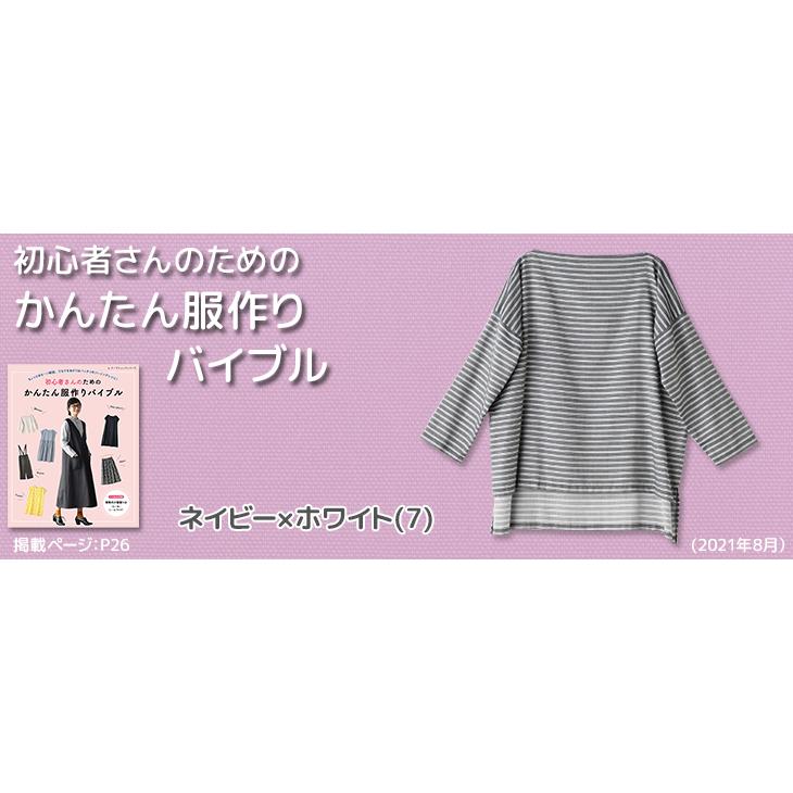 先染コットン/レーヨンツイルダブルボーダー 布 生地 手作り カット