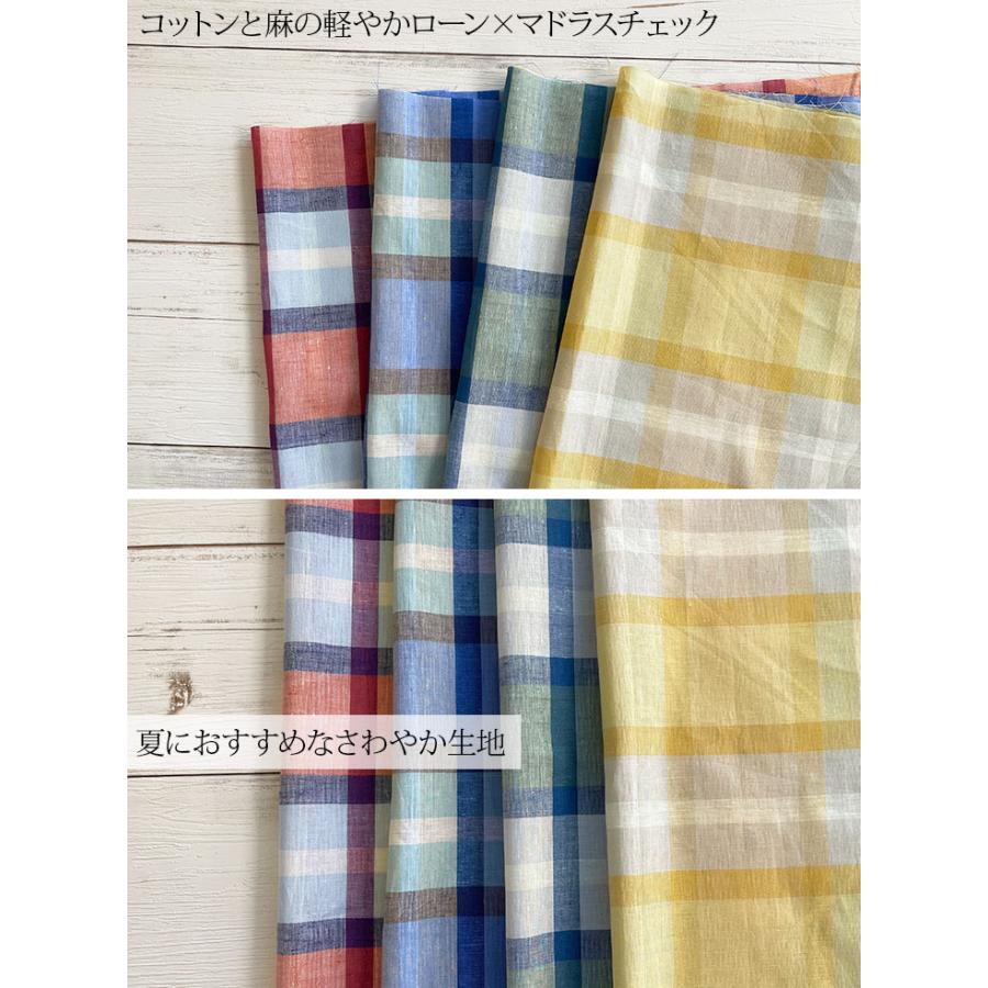 60sコットン/麻ローンマドラスチェック 布 生地 手作り カット50cm単位