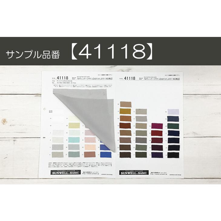 布 生地 サテン 無地 手作り 75dヴィンテージサテン(黄・グリーン
