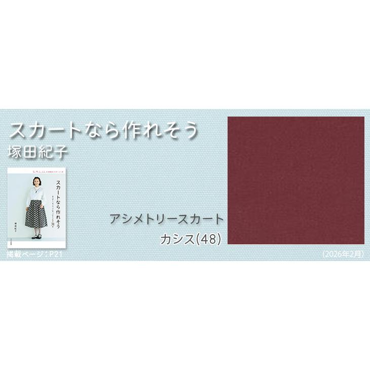 布 生地 サテン 無地 手作り75dヴィンテージサテンダークカラー(赤・緑