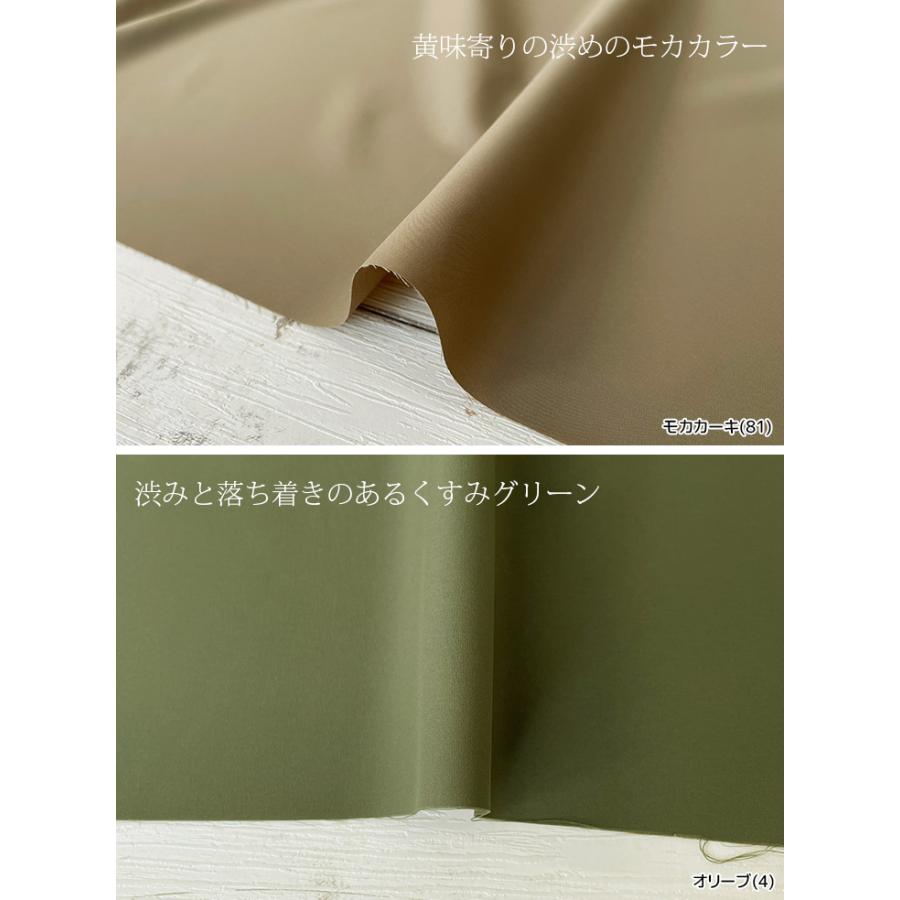 MINOTECH(R)マットタフタ(クール系カラー) 布 生地 手作り カット50cm