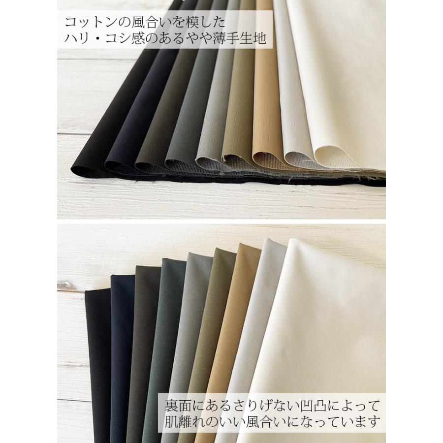 布 生地 無地 手作り マルーデコットンダブルクロス撥水 カット50cm
