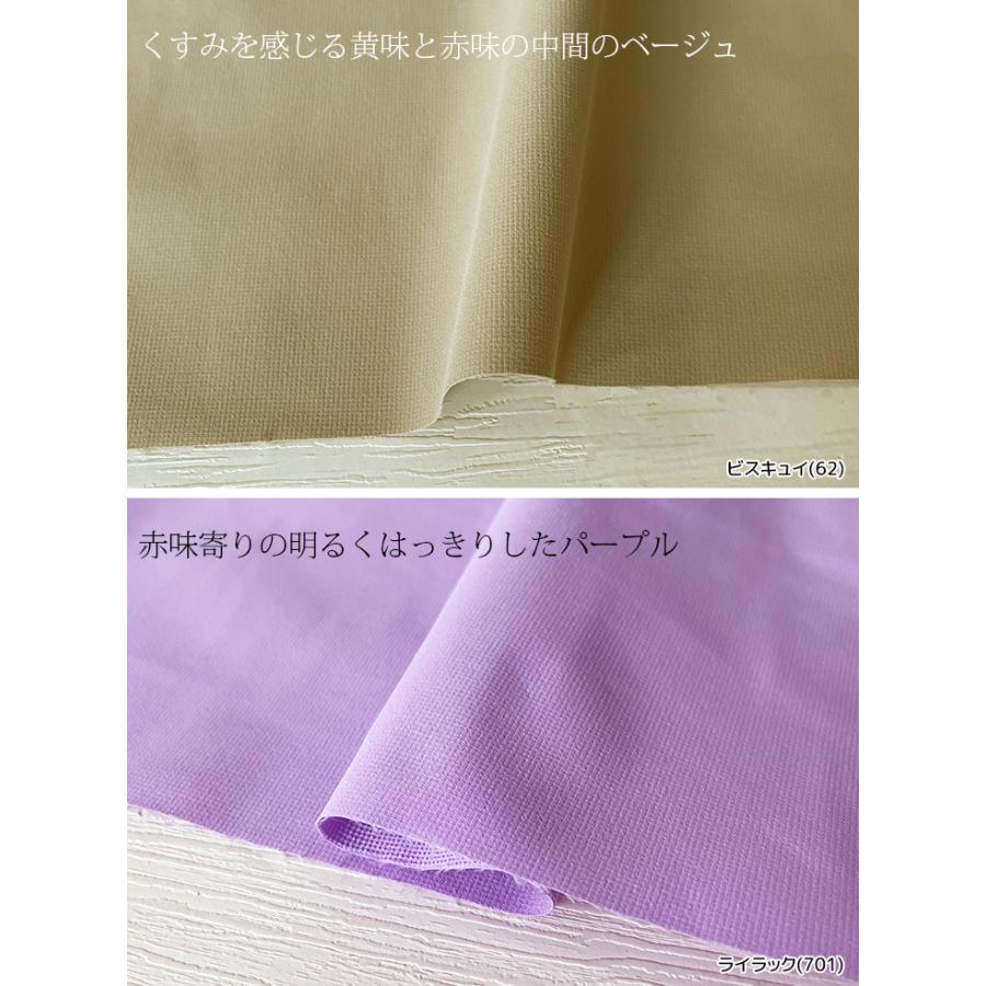 布 生地 無地 手作り マルーデコットンダブルクロス撥水 カット50cm