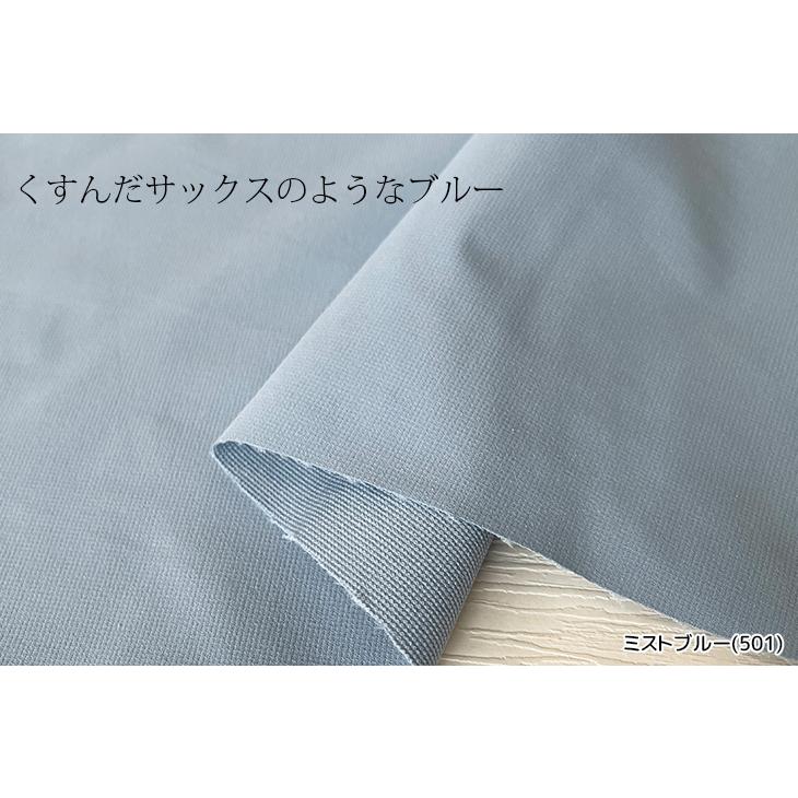 布 生地 無地 手作り マルーデコットンダブルクロス撥水 カット50cm