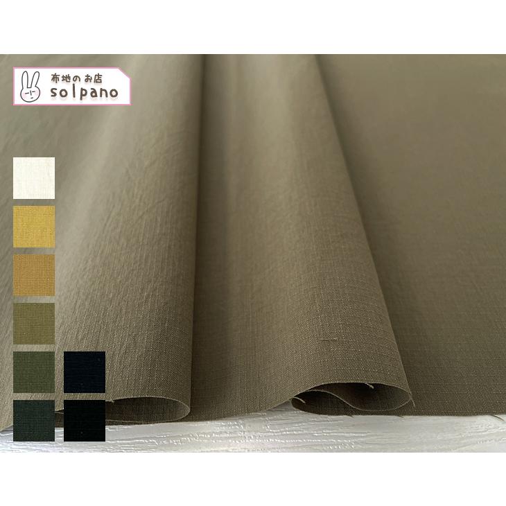 布 生地 手作り 無地 MINOTECH(R)STリップストップ カット50cm単位