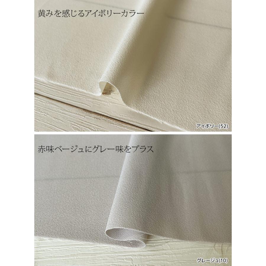 ECOPET(R)×ラチェット(R)バックサテンストレッチジョーゼット 布 生地 手作り カット50cm単位(商品番号:41248) |  | 03