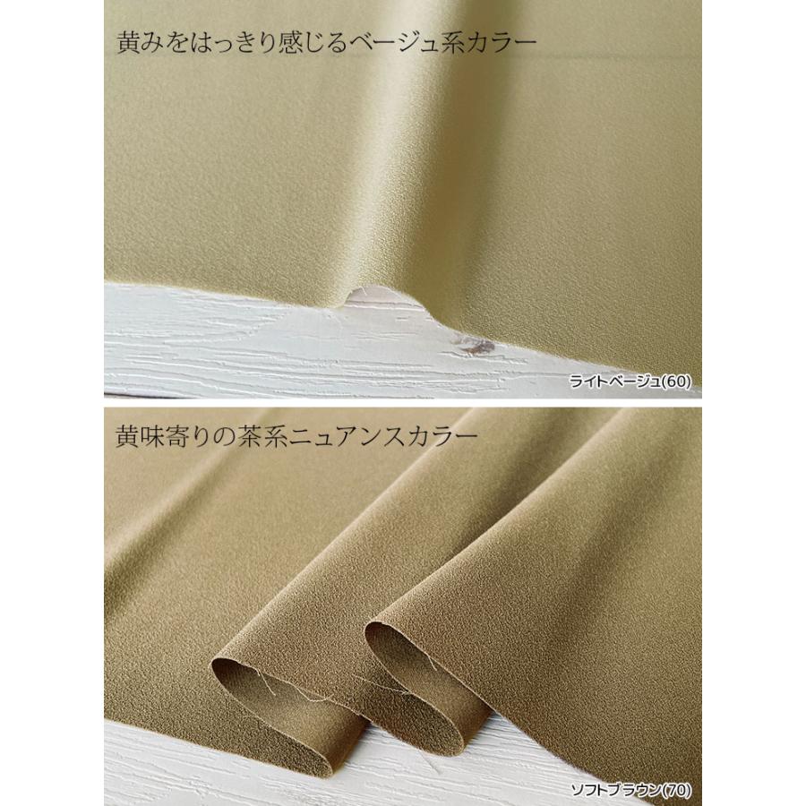 ECOPET(R)×ラチェット(R)バックサテンストレッチジョーゼット 布 生地 手作り カット50cm単位(商品番号:41248) |  | 04