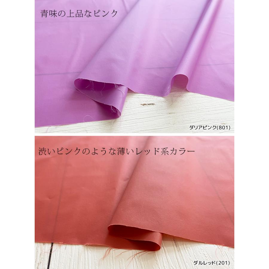 リコンフィー(R)KARUJOBタフタC0(カラフルカラー) 布 生地 手作り
