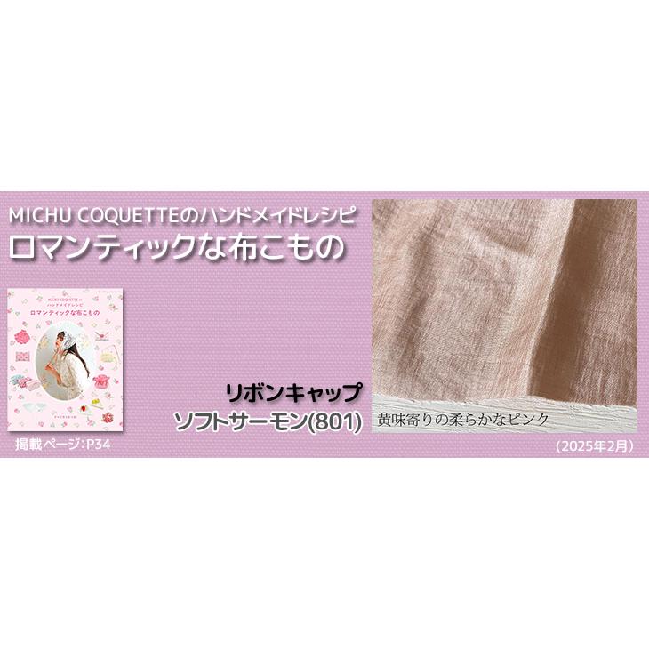 ルミエールサテンヴィンテージ 布 生地 手作り カット50cm単位(商品