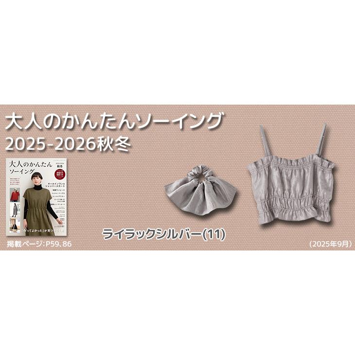 ルミエールサテンヴィンテージ 布 生地 手作り カット50cm単位(商品