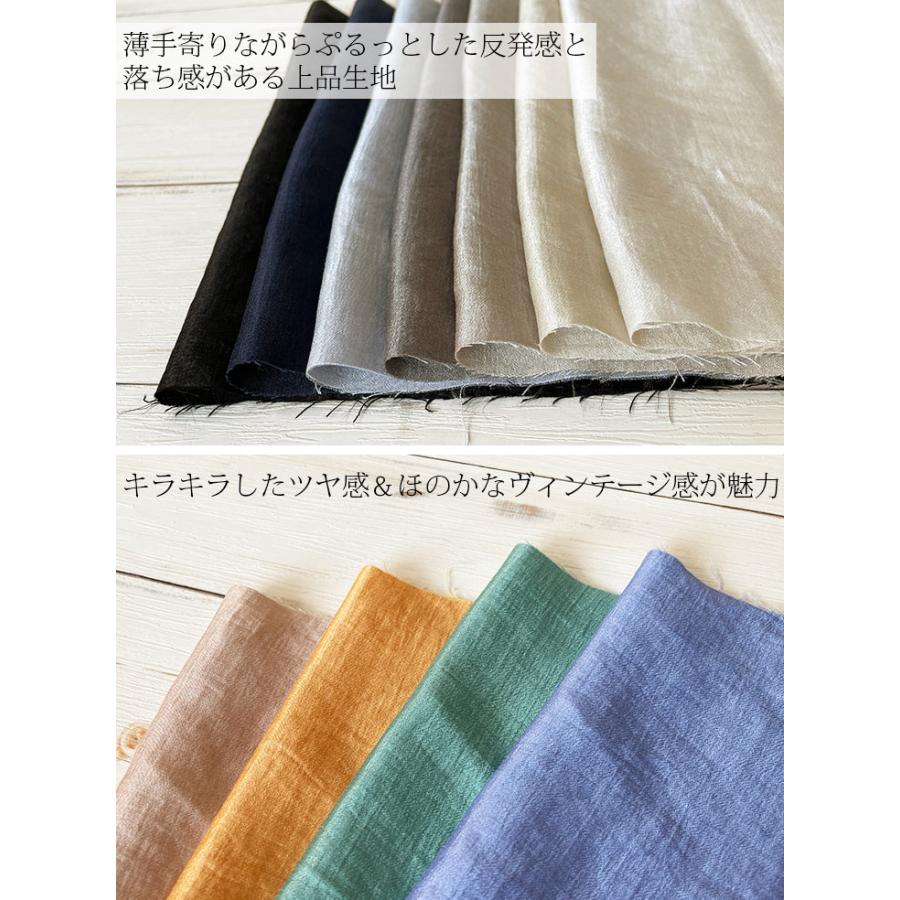 ルミエールサテンヴィンテージ 布 生地 手作り カット50cm単位(商品