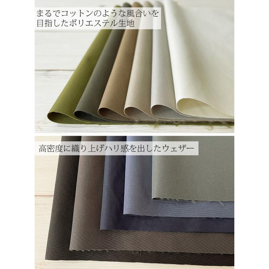 布 生地 グログラン 手作り マルーデコットンコンパクトウェザー