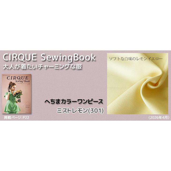 ソフィーツイルストレッチ 布 生地 手作り カット50cm単位(商品番号