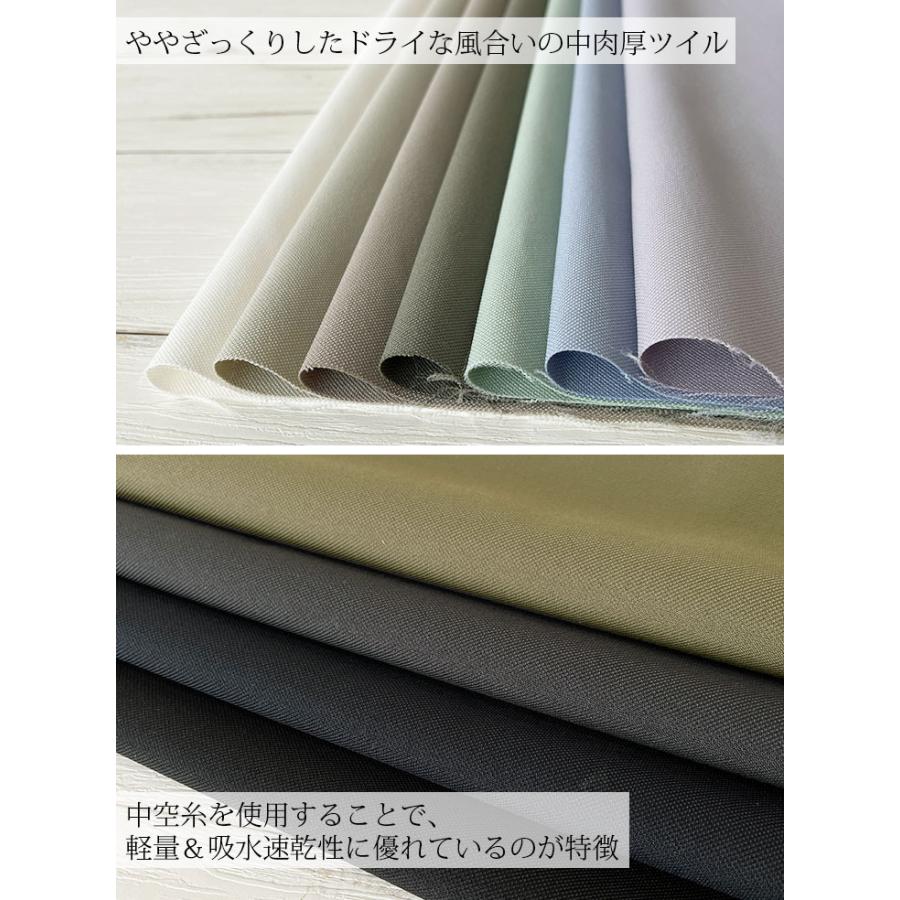 ECOPET(R)×AEROツイルストレッチ 布 生地 手作り カット50cm単位(商品番号:41277) |  | 01