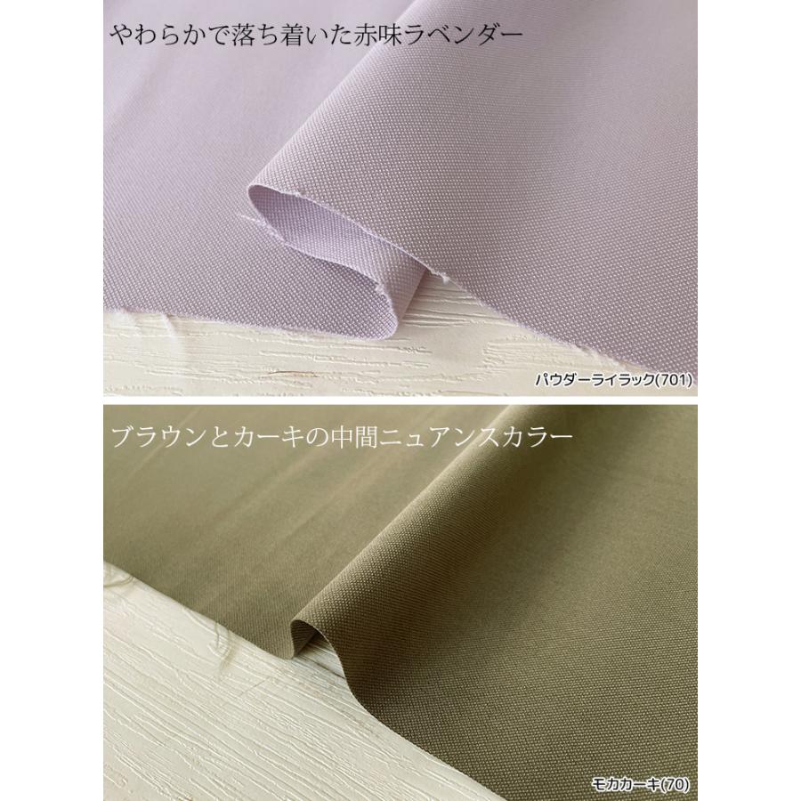 ECOPET(R)×AEROツイルストレッチ 布 生地 手作り カット50cm単位(商品番号:41277) |  | 06