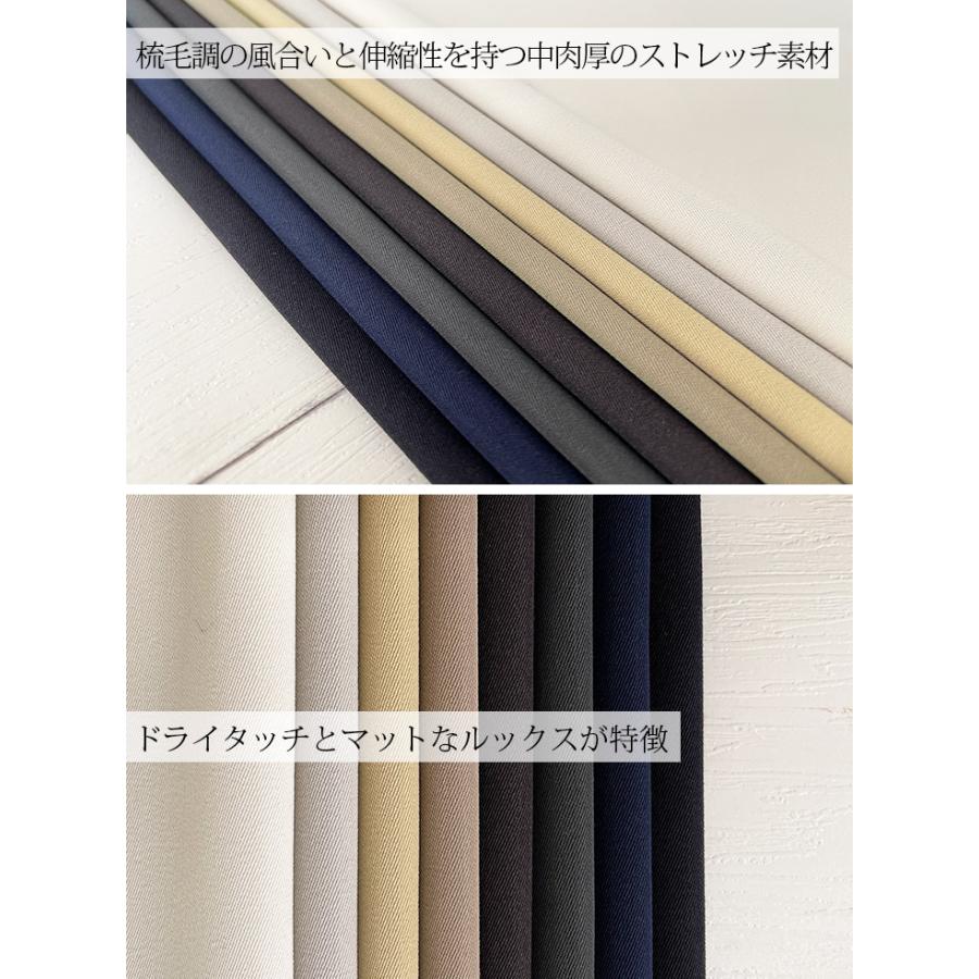 MILPA(R)×SOLOTEX(R)強撚ツイルストレッチ 布 生地 手作り カット50cm