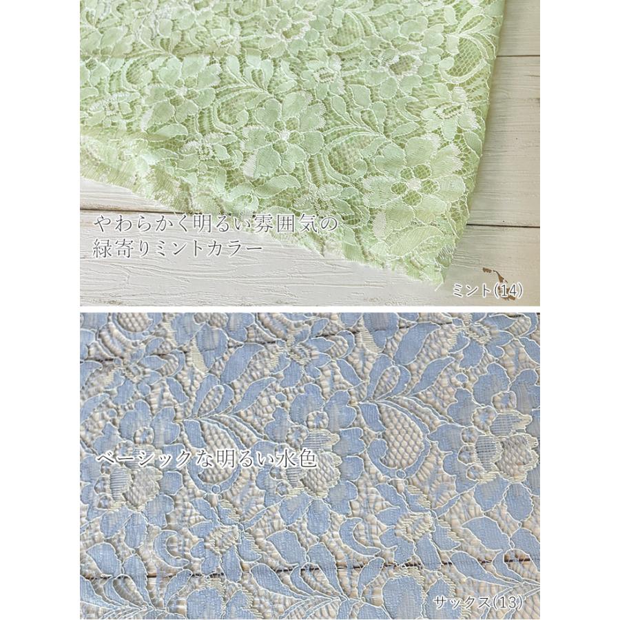 レース 布 生地 手作り ラッセルレース(ライトカラー) カット50cm単位