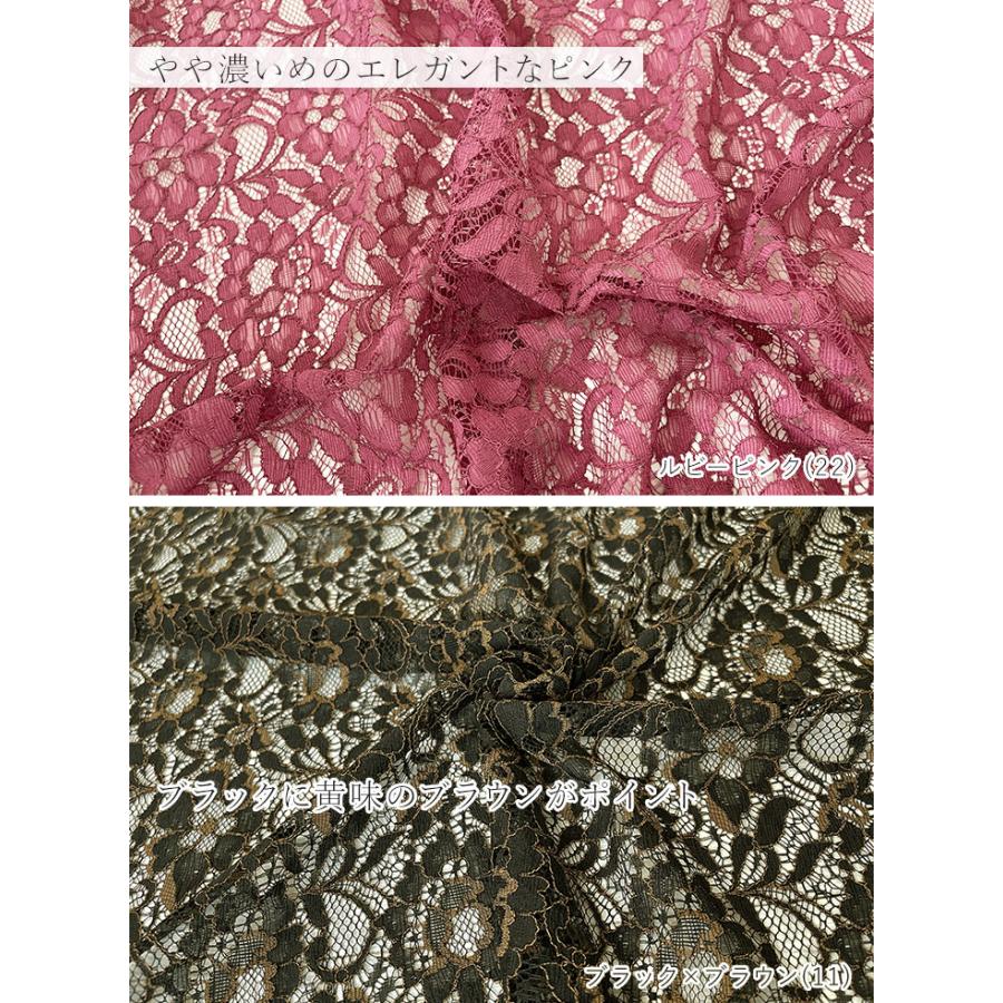 レース 布 生地 手作り ラッセルレース(ダークカラー) カット50cm単位