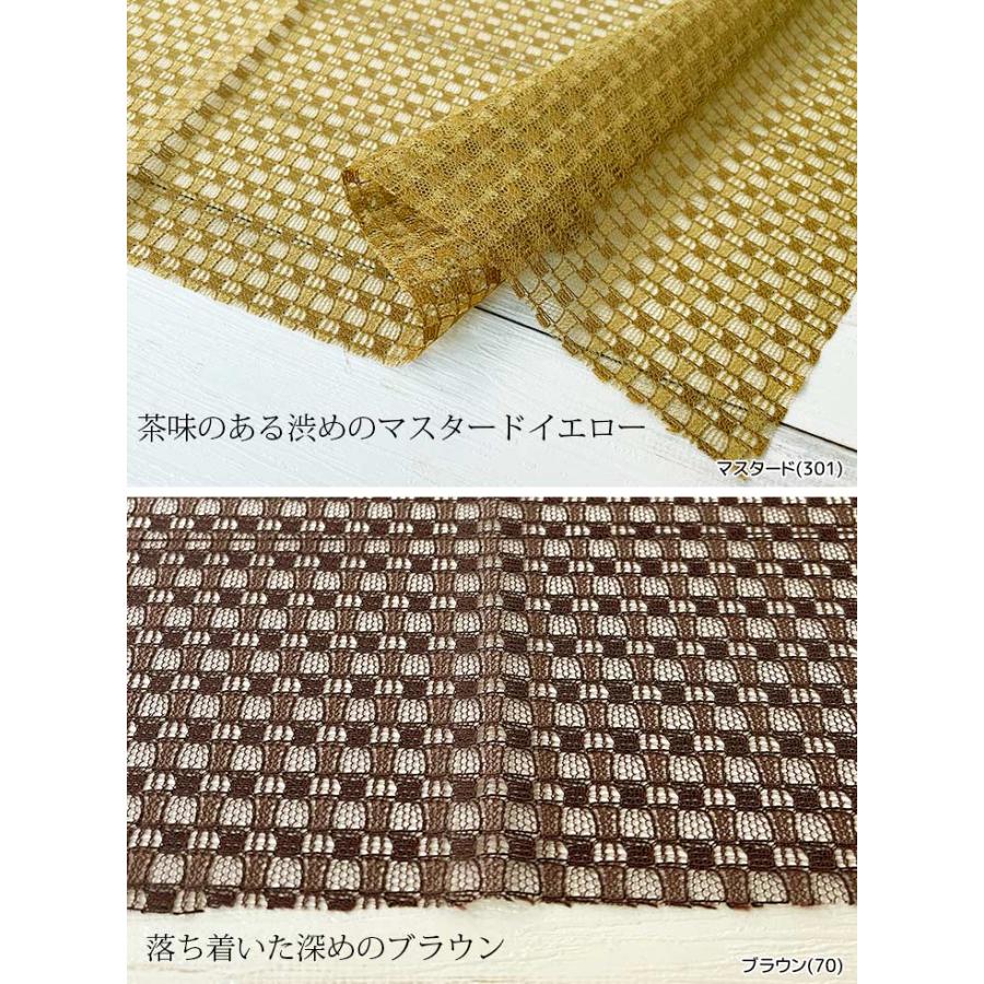 クラシカルチェックシアーレース 布 生地 手作り カット50cm単位(商品