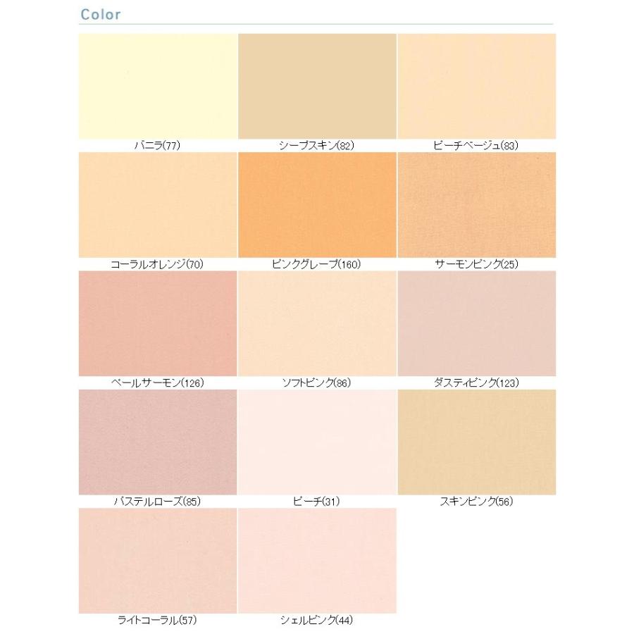 75Dシフォン（淡オレンジ系） 布 生地 手作り 最小購入数1m以上〜50cm  