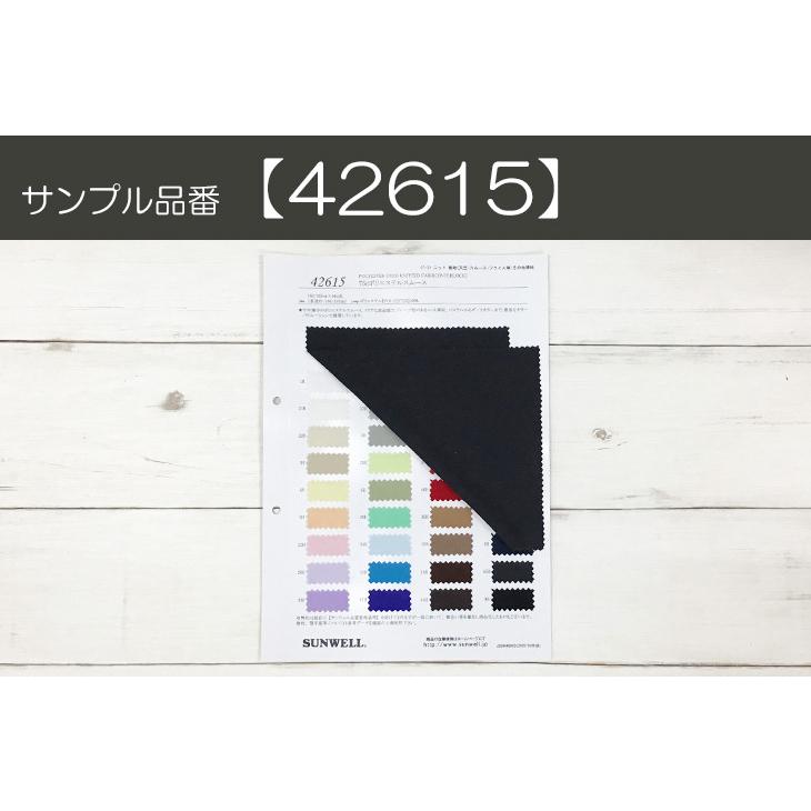 布 生地 ニット 手作り 75dポリエステルスムース(ナチュラルカラー