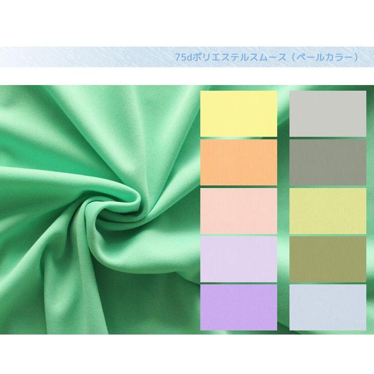 75dポリエステルスムース ペールカラー 布 生地 手作り 最小購入数1m以上 50cm単位 2 布地のお店 ソールパーノ 通販 Yahoo ショッピング