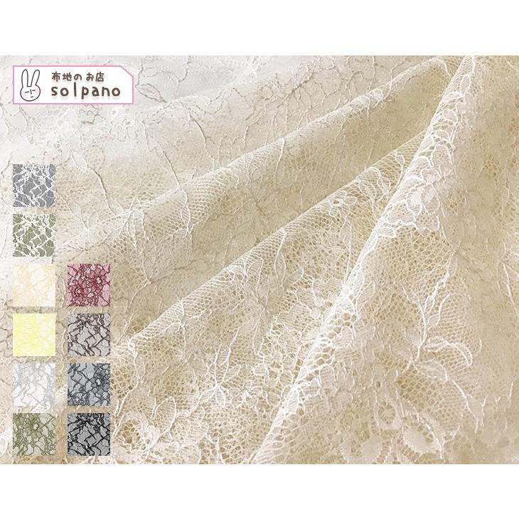 布地 レース　カーテン生地 レース 花柄 布 生地 手作り レーシーラッセルスカラップレース カット
