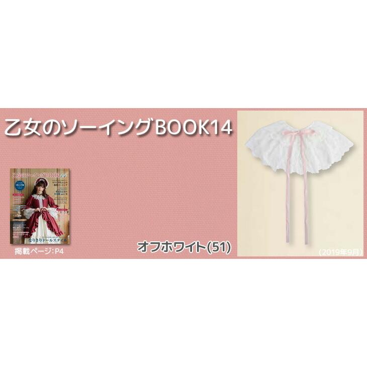 最終値下げ レース 花柄 布 生地 手作り レーシーラッセルスカラップ