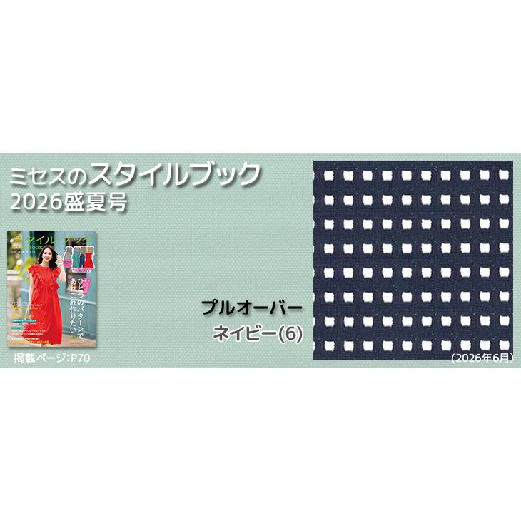 ポリエステルスクエアラッセル 布 生地 手作り カット50cm単位(商品