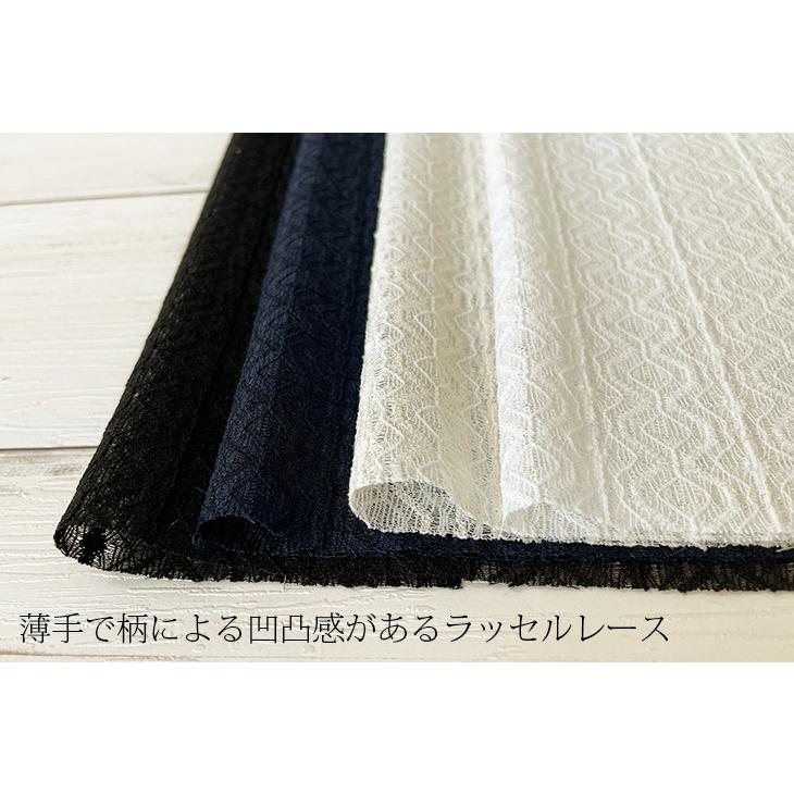 ポリエステルラッセルレース 布 生地 手作り カット50cm単位(商品番号