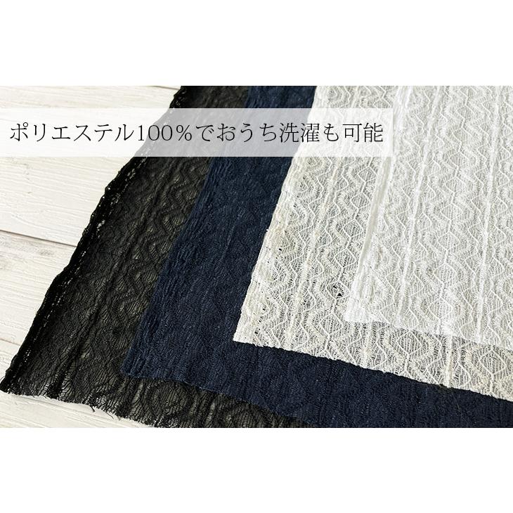 ポリエステルラッセルレース 布 生地 手作り カット50cm単位(商品番号