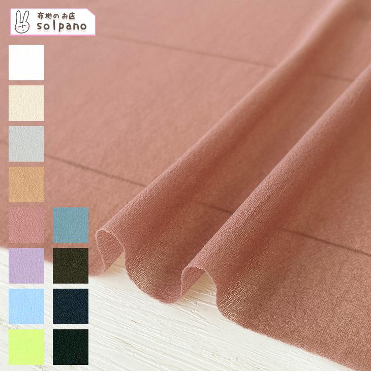本日最終出品　フリーマット（カバー）　50 ハンドメイド 布 生地 手作り ポリエステルマットドライシアーラッセル カット50cm