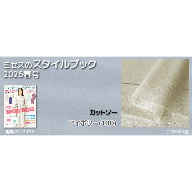 本日最終出品　フリーマット（カバー）　50 ハンドメイド 布 生地 手作り ポリエステルマットドライシアーラッセル カット50cm