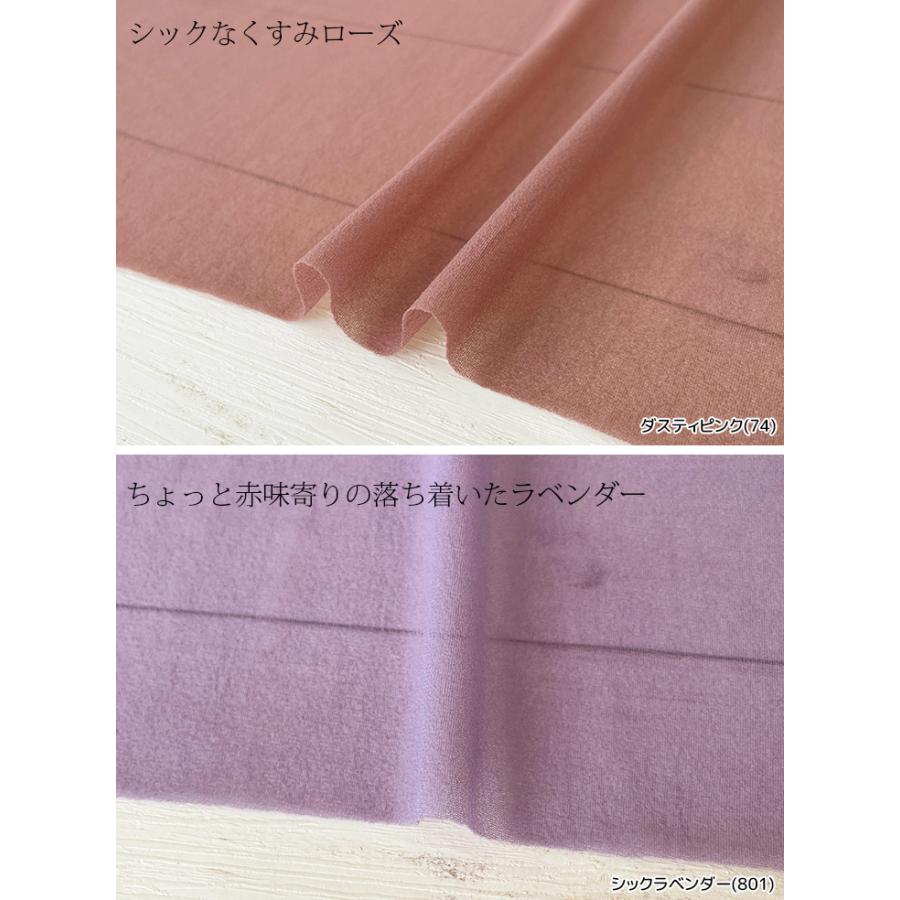 布 生地 手作り ポリエステルマットドライシアーラッセル カット50cm