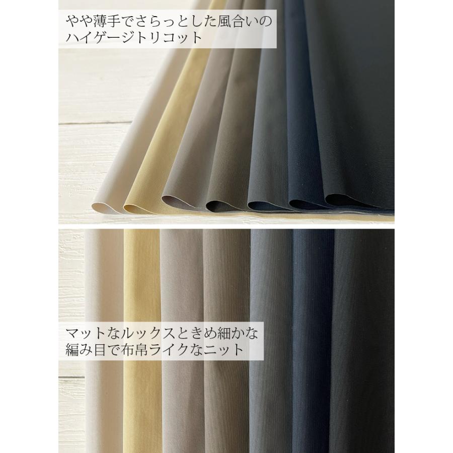 ナイロン4WAYハイゲージトリコット 布 生地 手作り カット50cm単位