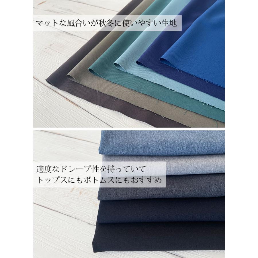 Yourelia　生地合わせ 布 生地 無地 ストレッチ ポリエステル/レーヨン2WAYドライギャバ