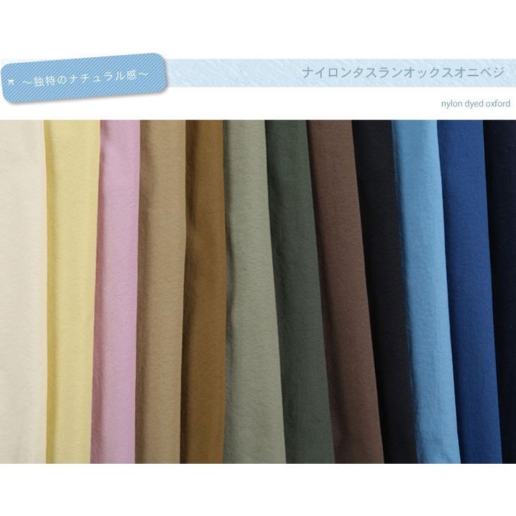 ナイロンタスランオックスオニベジ(ブルー・グレー系) 布 生地 手作り