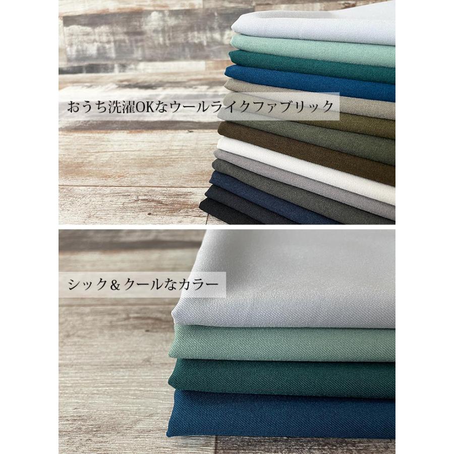 布 生地 手作り ウールライクLANATEC(R)LEIポリエステルスーパープ