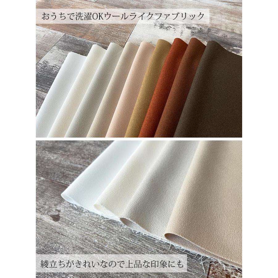 布 生地 手作り ウールライク LANATEC(R)LEIポリエステル杢調サージ