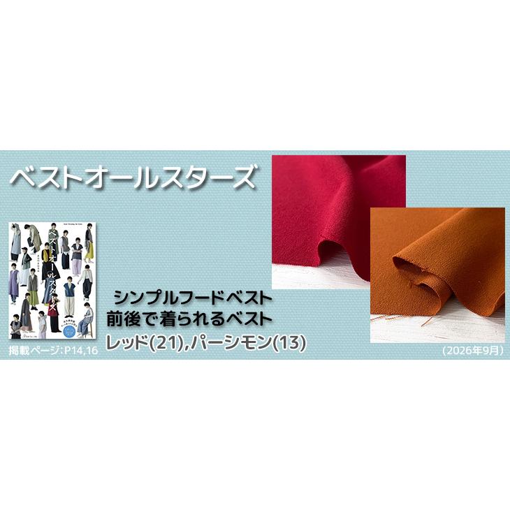 人気商品期間限定10%OFFセール〜9/17☆LANATEC(R)LEIポリエステル杢調