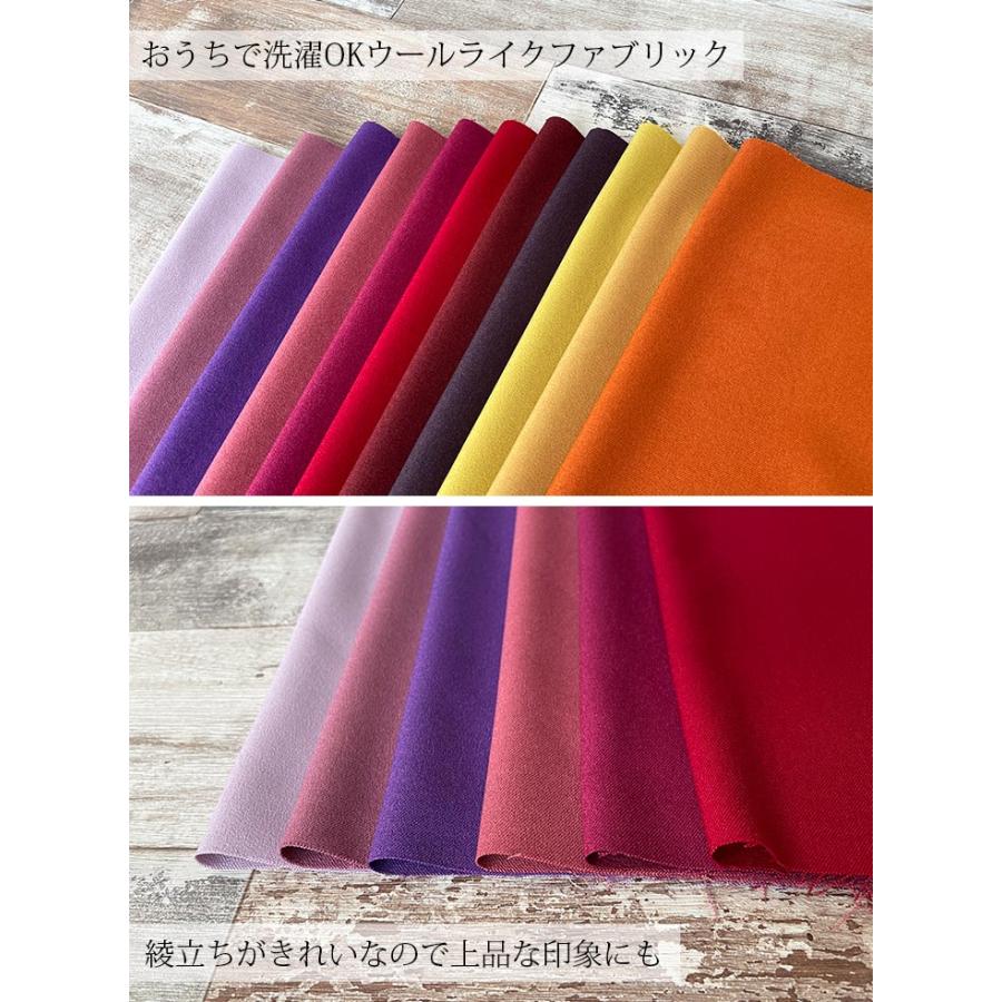 布 生地 手作り ウールライク LANATEC(R)LEIポリエステル杢調サージ